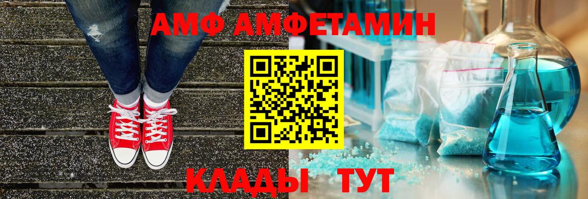 Долгопрудный  Амфетамин  Вход с VPN  Амфетамин Premium 