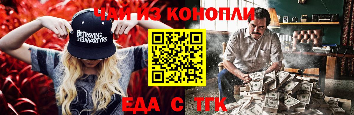 Долгопрудный  Canna-Cookies конопля  Вход с VPN 
