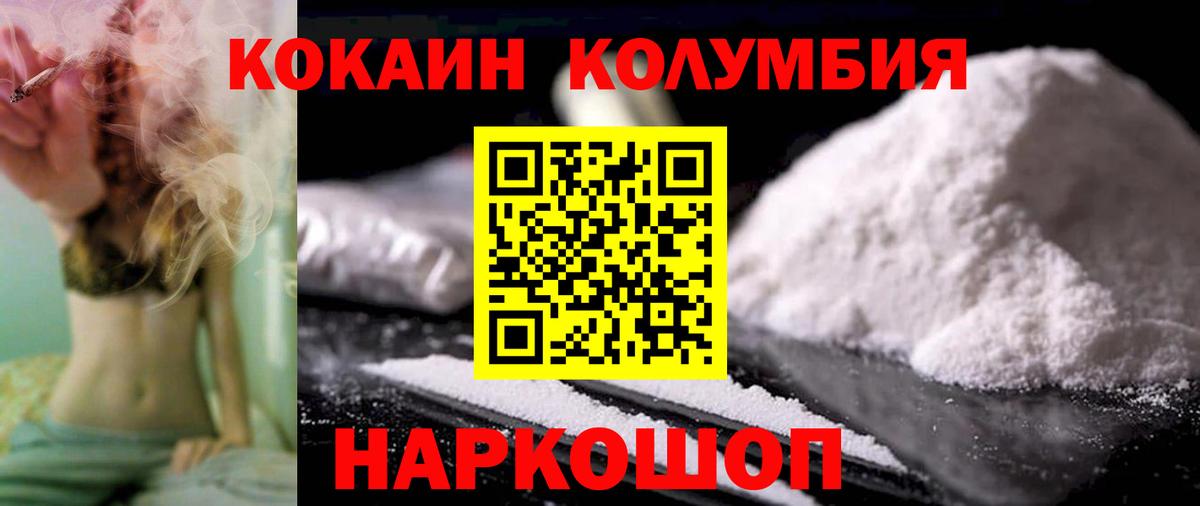 COCAIN 98%  COCAIN  КОКАИН 99%  Долгопрудный  Вход с VPN 