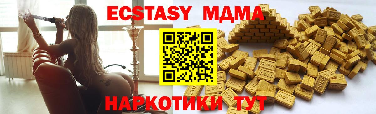 Ecstasy 99%  Вход с VPN  Долгопрудный  ЭКСТАЗИ  ЭКСТАЗИ louis Vuitton 