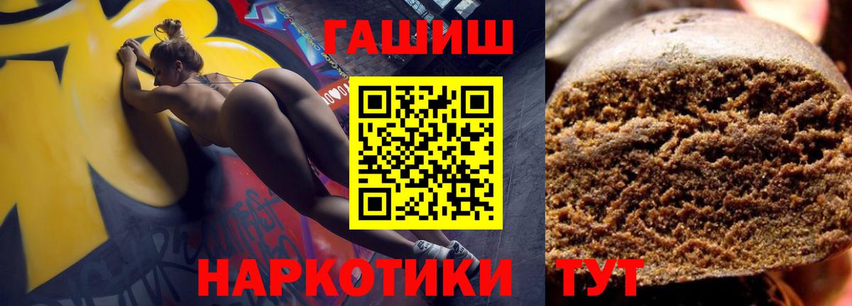 ГАШИШ убойный Долгопрудный