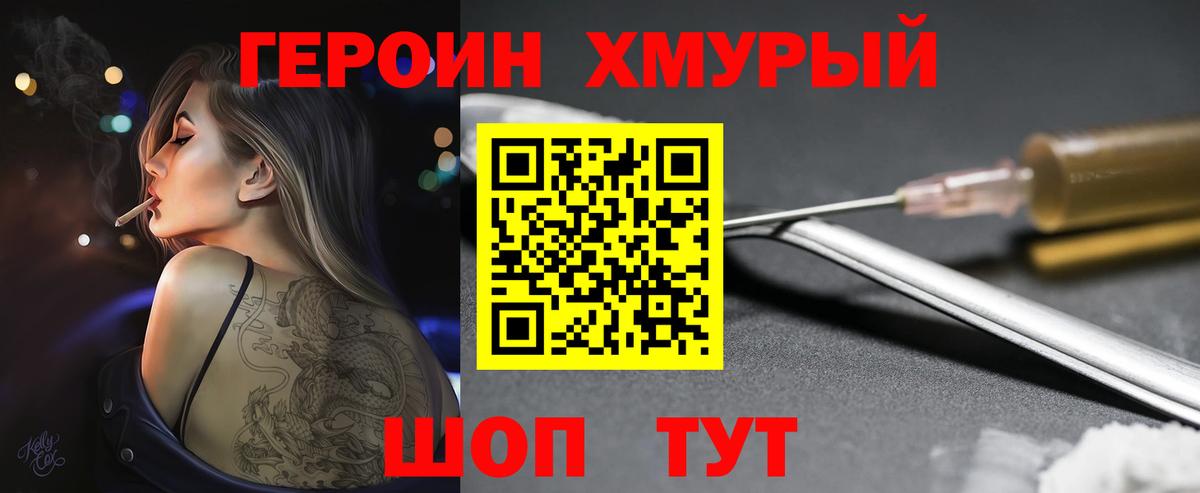Героин афганец  Вход с VPN  ГЕРОИН  Долгопрудный 