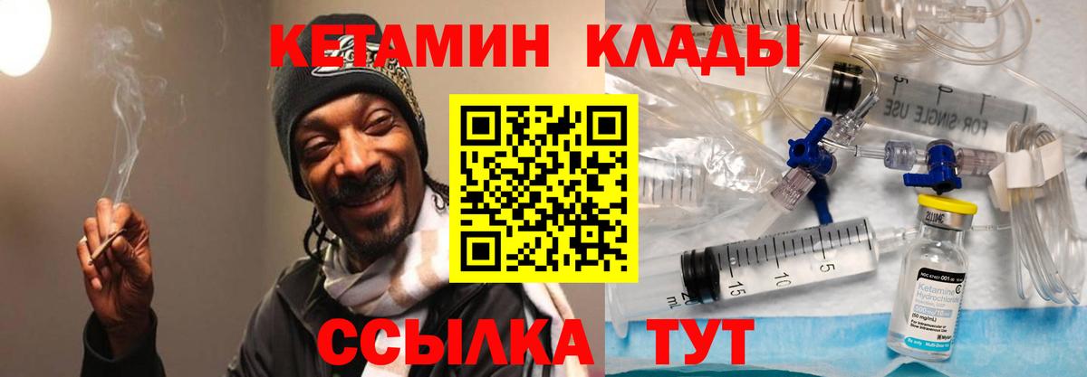 кракен зеркало  Вход с VPN  Долгопрудный  Кетамин ketamine  КЕТАМИН ketamine 