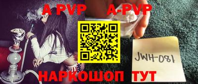 ALPHA PVP Наро-Фоминск