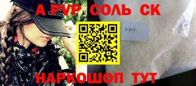 ALPHA PVP Наро-Фоминск