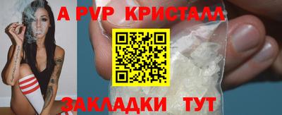 ALPHA PVP Наро-Фоминск