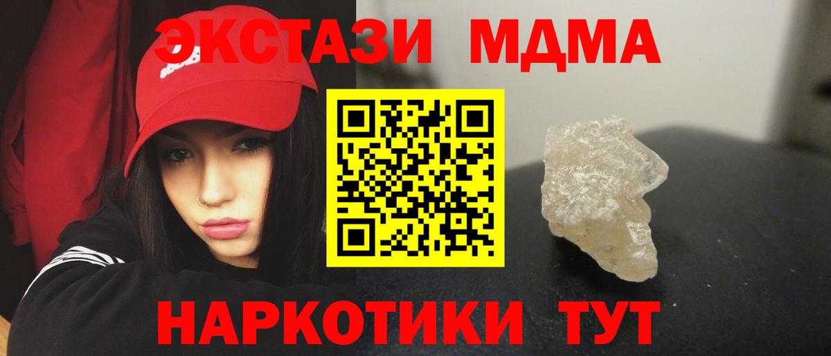 MDMA молли  МДМА crystal  Вход с VPN  Долгопрудный 