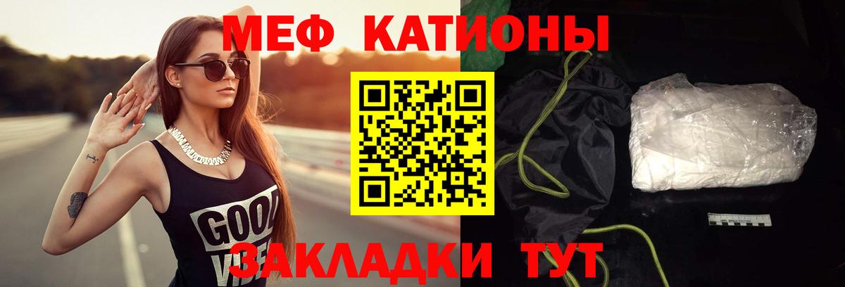 МЯУ-МЯУ  Вход с VPN  Меф мяу мяу  МЯУ-МЯУ  что такое   Меф mephedrone  Долгопрудный 