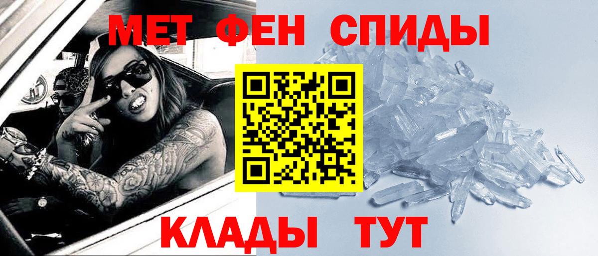Долгопрудный  МЕТАМФЕТАМИН винт  Вход с VPN 