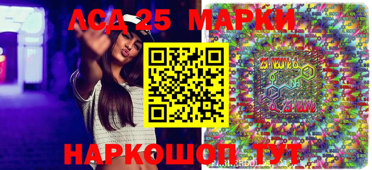 Марки N-bome 1500мкг  Наркотические марки  Долгопрудный  купить  сайты  Вход с VPN 