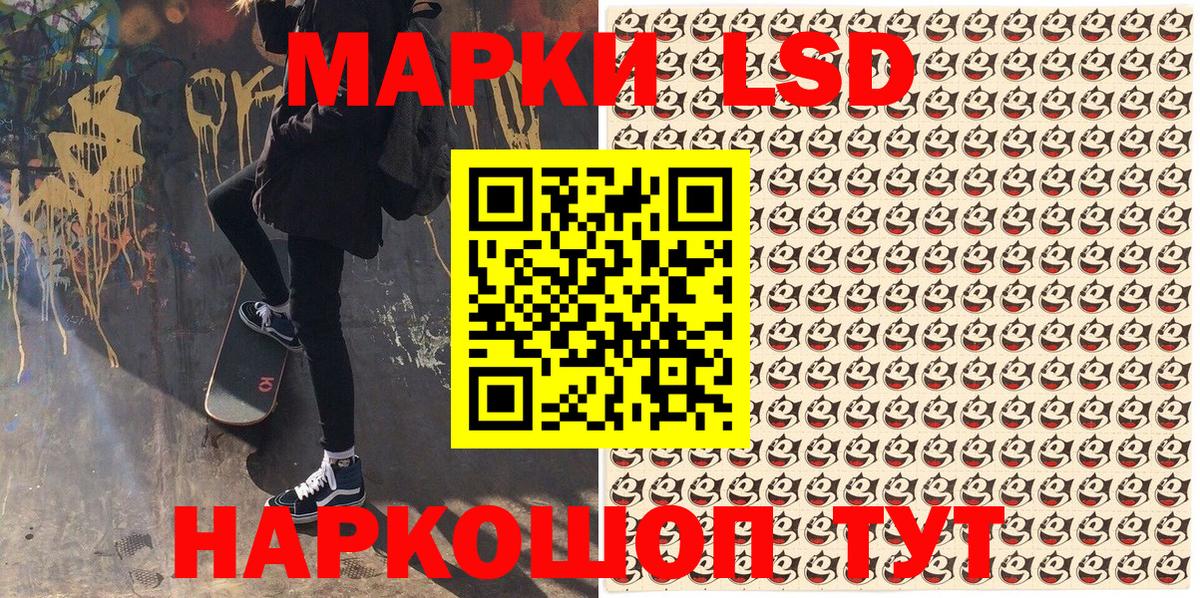 Наркотические марки 1,5мг Долгопрудный