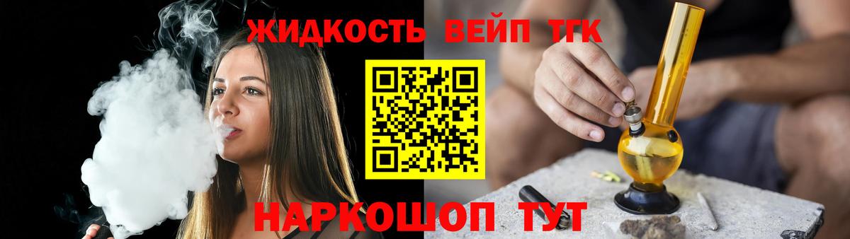 Дистиллят ТГК Wax  Вход с VPN  Долгопрудный  Дистиллят ТГК вейп 