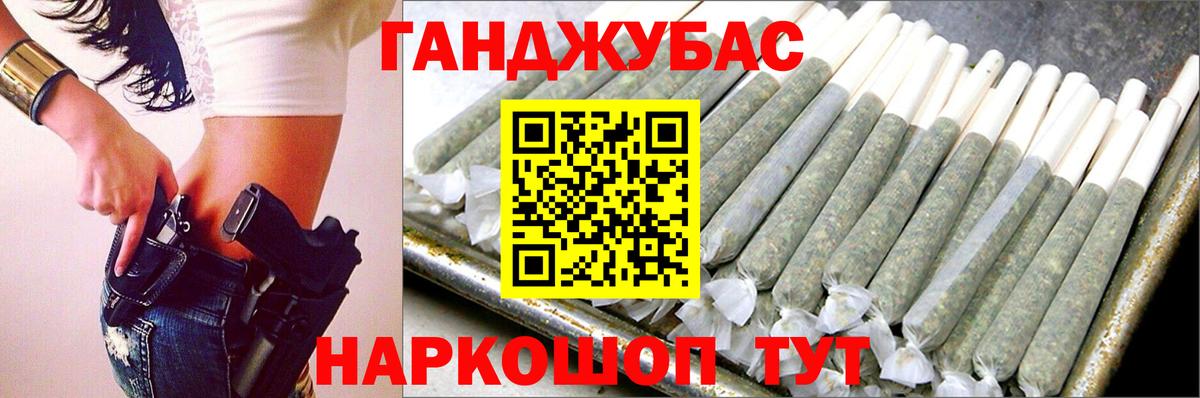 Долгопрудный  МАРИХУАНА Ganja  Конопля VHQ  Вход с VPN  Канабис сатива  Бошки Шишки конопля 